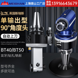 BT50角度头 CNC加工中心90度BT40 侧铣头 横铣床头 直角铣头厂家