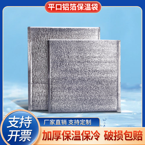 保温袋外卖专用铝箔加厚