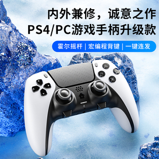 ps4游戏手柄霍尔摇杆蓝牙无线pc电脑版 安卓苹果手机平板ps主机