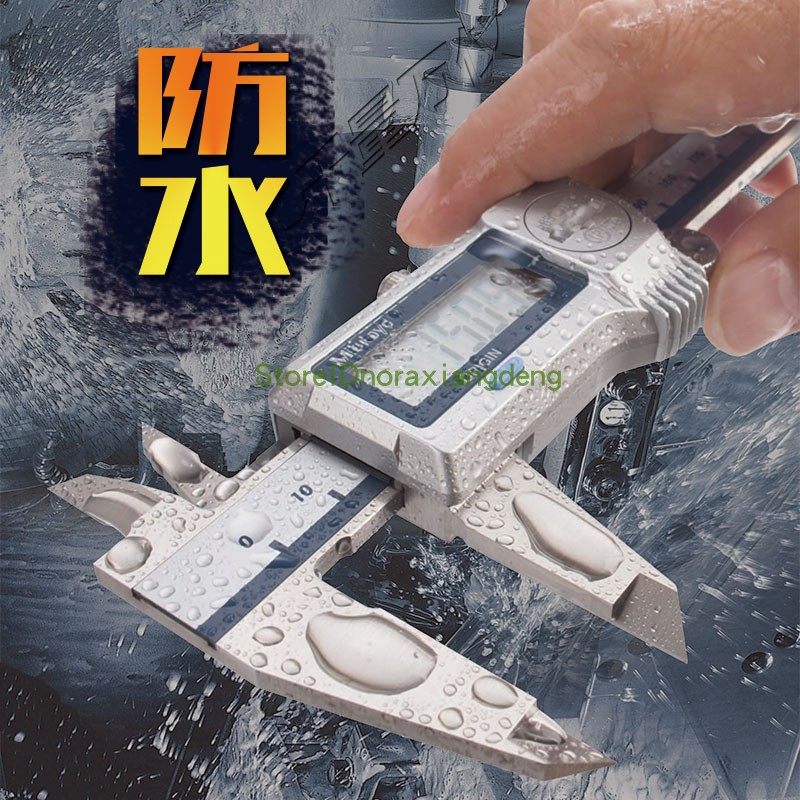 三丰防水电子0-150数显游标卡尺
