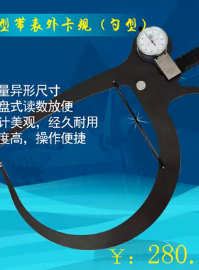 羽量勺型带表外卡规管壁轮毂卡表