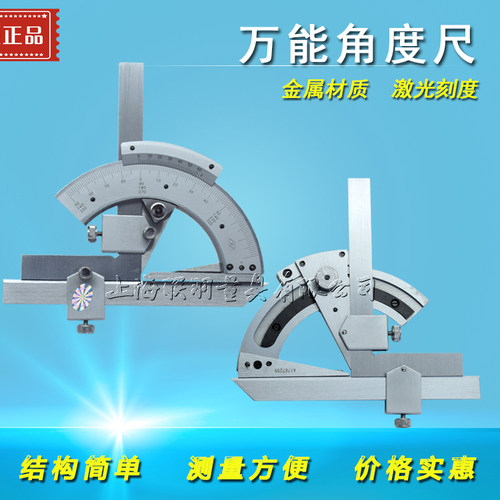 正品SMCT上量万能角度尺0-320度 360度内外角角度测量量角器
