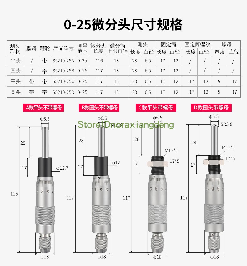 联羽微分头测微头数显千分尺0-13