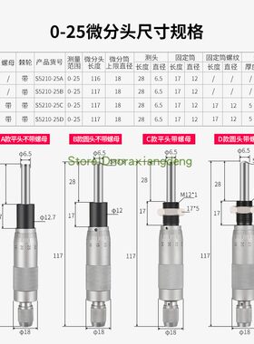 联羽微分头测微头数显千分尺0-13