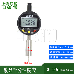 广陆数显深度百分表0 100划痕三和深度规 10mm千分表电子深度表0