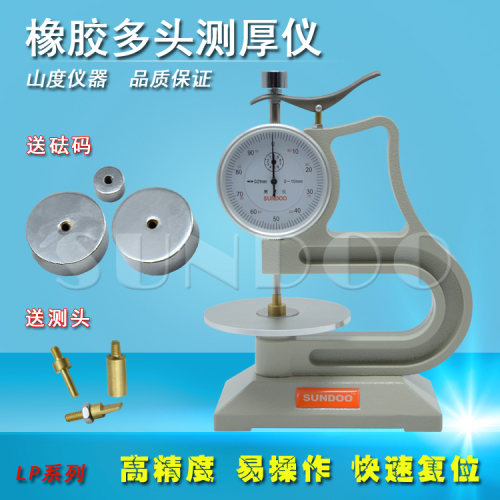皮革测厚仪厚度规sd厚度规橡胶