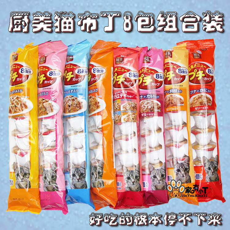 三和厨美喵喵美食小杯猫果冻猫布丁猫咪奖励零食罐头8条组合包邮
