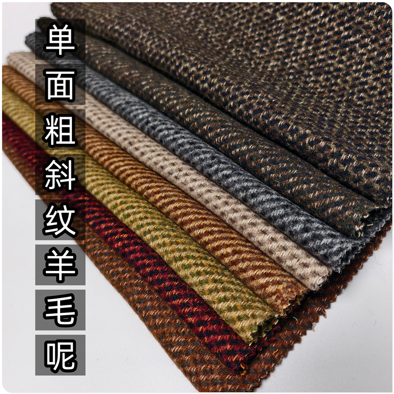 冬季高端毛料单面粗斜纹羊毛呢布料短装套装西服裤子时尚服装面料