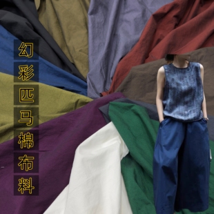 春秋自然皱100%匹马棉布料纯棉休闲套装衬衫连衣裙哪吒裤服装面料