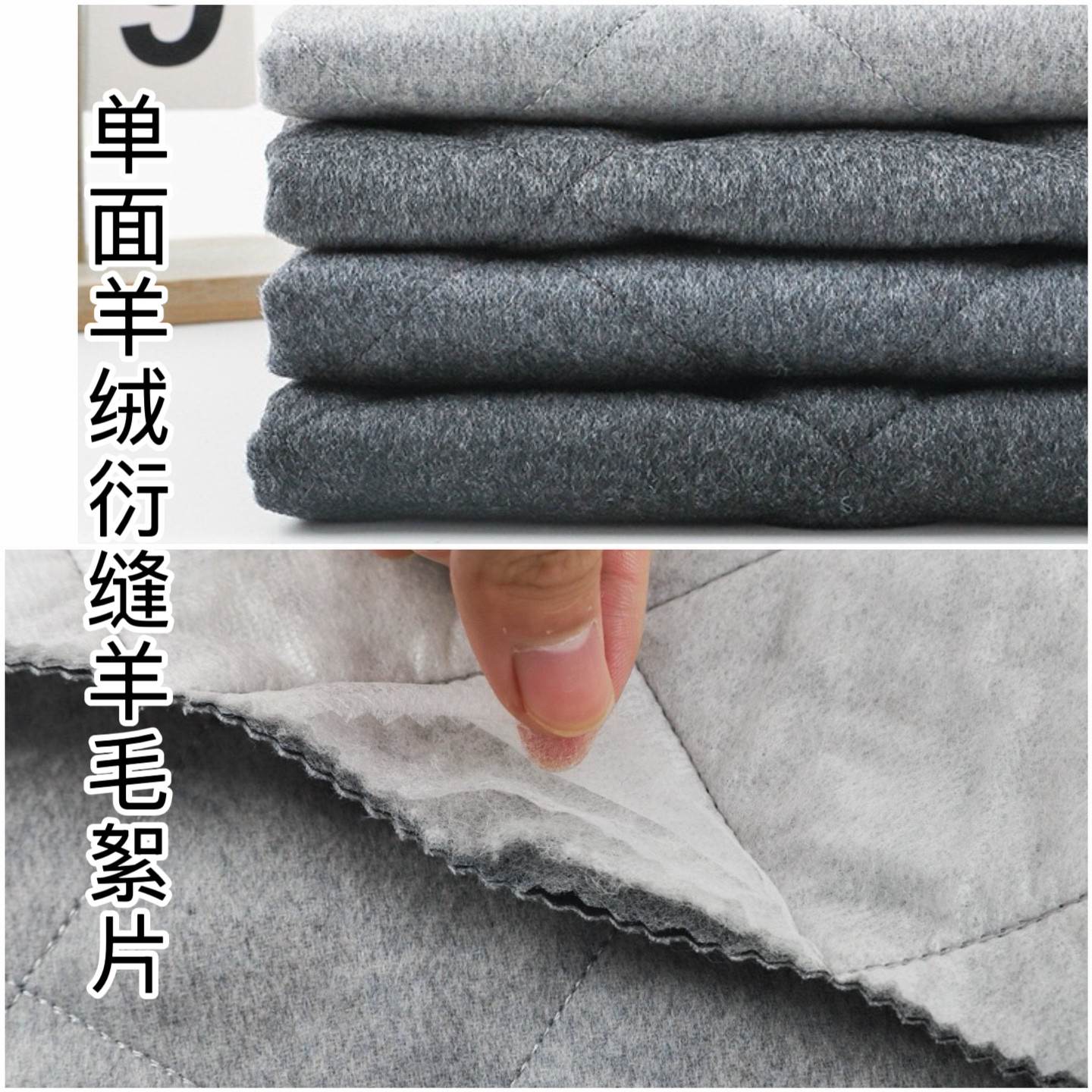 新款单面羊绒绗缝羊毛絮片顺毛呢秋冬棉服裤子夹克外套羊毛呢面料