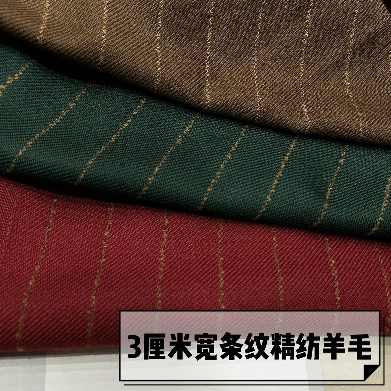 秋冬3公分宽条纹斜纹精纺羊毛套装布西装上衣裤子风衣裙服装面料,居家布艺,海绵垫/布料/面料/手工diy,淘宝优惠券,粉丝福利购,淘宝优惠卷