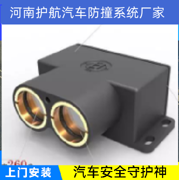 防撞系统汽车自动刹车避免追尾