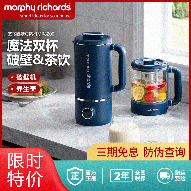 摩飞破壁机家用小型养生壶轻音双杯全自动料理机榨汁加热豆浆魔飞