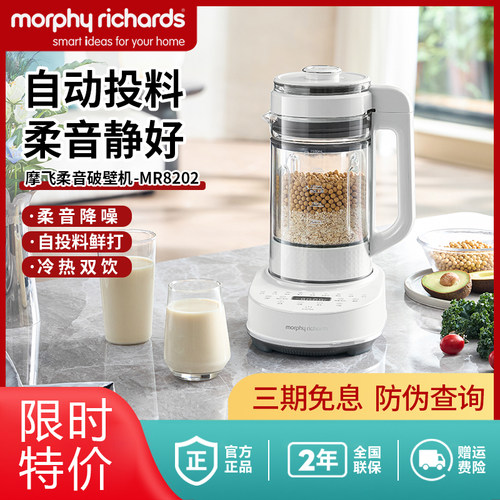 摩飞柔音破壁机MR8202家用全自动