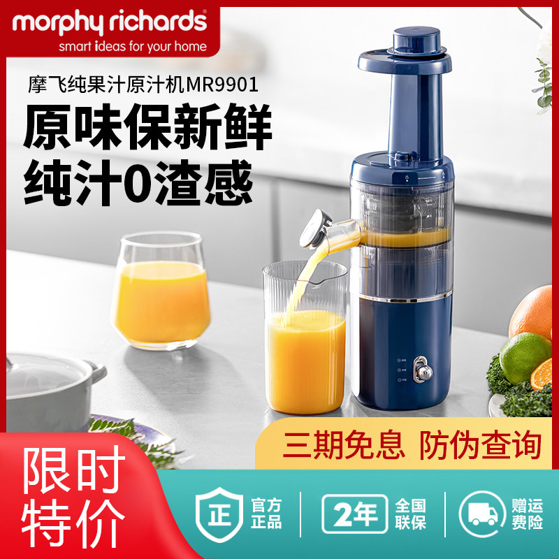 摩飞原汁机渣汁分离小型果汁机家用便携式迷你鲜榨水果机多功能榨