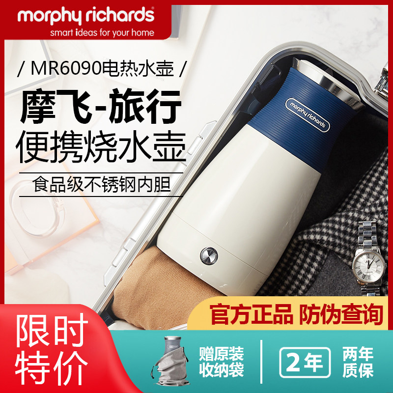 摩飞便携式烧水壶MR6090家用烧水杯小型旅行电热水杯宿舍电热水壶