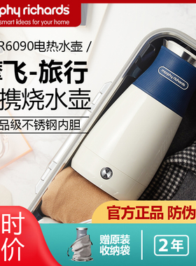 摩飞便携式烧水壶MR6090家用烧水杯小型旅行电热水杯宿舍电热水壶