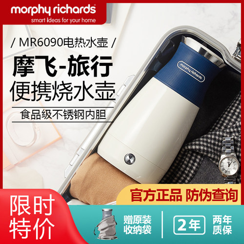 摩飞便携式烧水壶MR6090