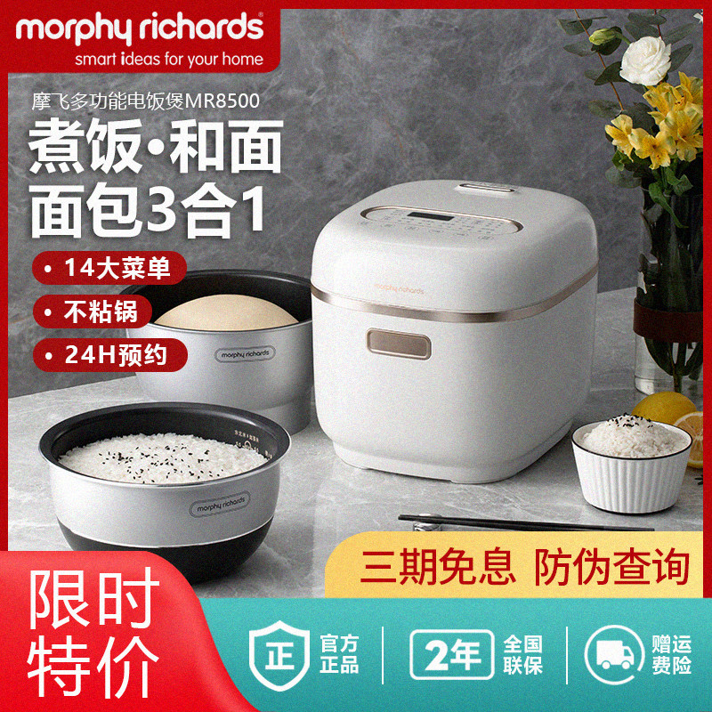 摩飞电饭煲家用多功能小型3L双胆煮饭电饭锅智能和面机面包MR8500