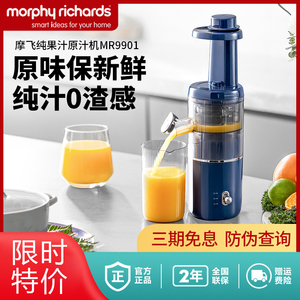 摩飞原汁机渣汁分离MR9901榨汁机小型家用水果果蔬果汁机便携式