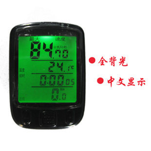 Tableau de bord vélo - Ref 2429595 Image 1