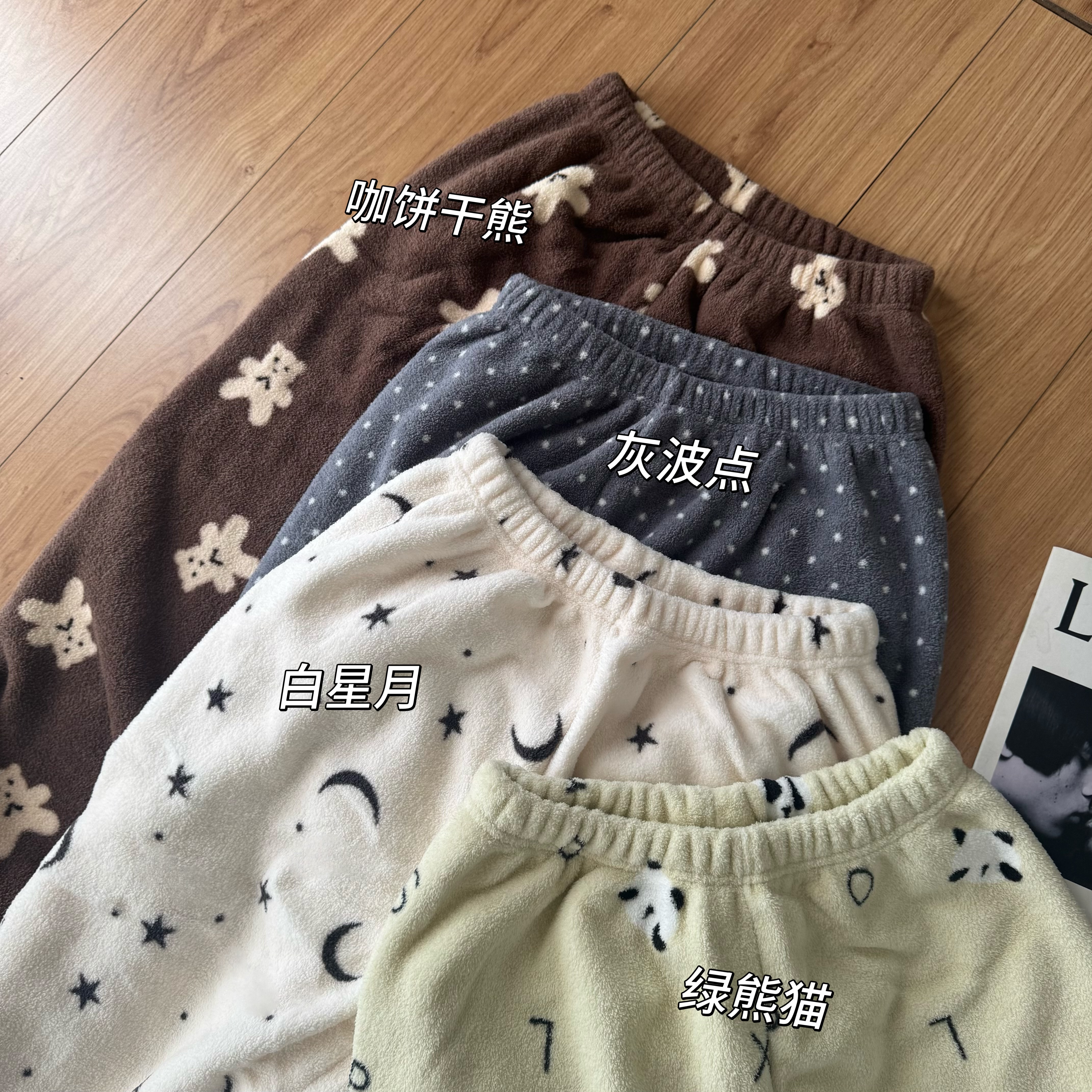 MISS RUILI 定制 秋冬新款卡通暖暖泡芙绒宽松保暖家居裤F1367