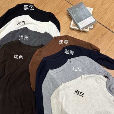 MISS RUILI定制新款基础纯色百搭简约叠加加绒打底衫上衣F1233