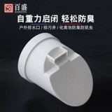 ПВХ дренажная трубка Deodorte Anty -Anti -Tube, блокирующая мышь 110 выписанный септик, наружный анти -идорский анти -мыша