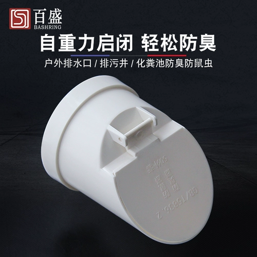 ПВХ дренажная трубка Deodorte Anty -Anti -Tube, блокирующая мышь 110 выписанный септик, наружный анти -идорский анти -мыша