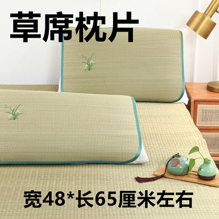 【5月亏本价限售一份】草席枕套，枕片，蔺草编织，天然种植蔺草