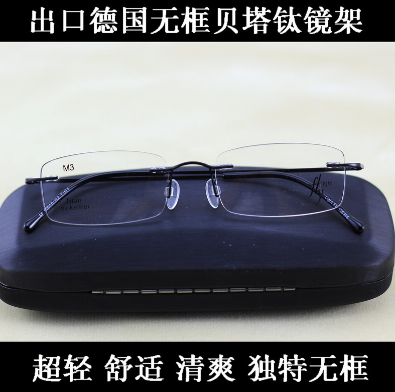 β鈦架/純鈦無框眼鏡架/眼鏡框/記憶架男女近視眼鏡/黑色無框眼鏡