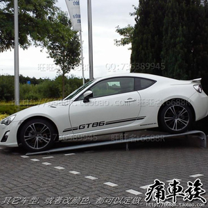 牛魔王Supra GT86 BRZ车贴跑车侧裙汽车贴纸拉花用品装饰改装贴纸
