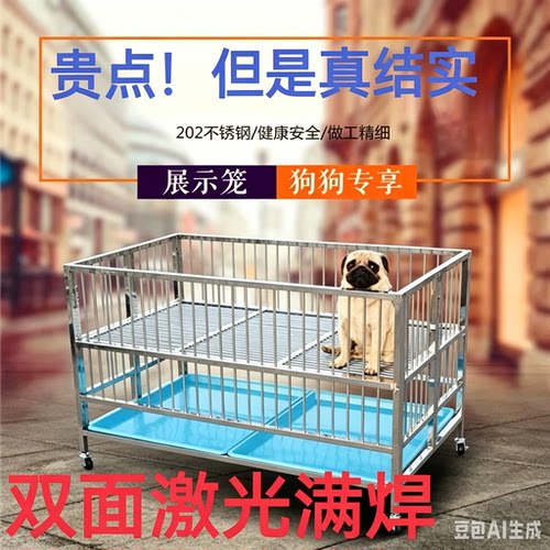 不锈钢宠物狗展示笼展台产床跑笼
