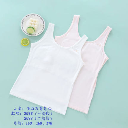 少女一阶亲肤柔软发育期内衣小背心初中高中生13岁15青春期文胸