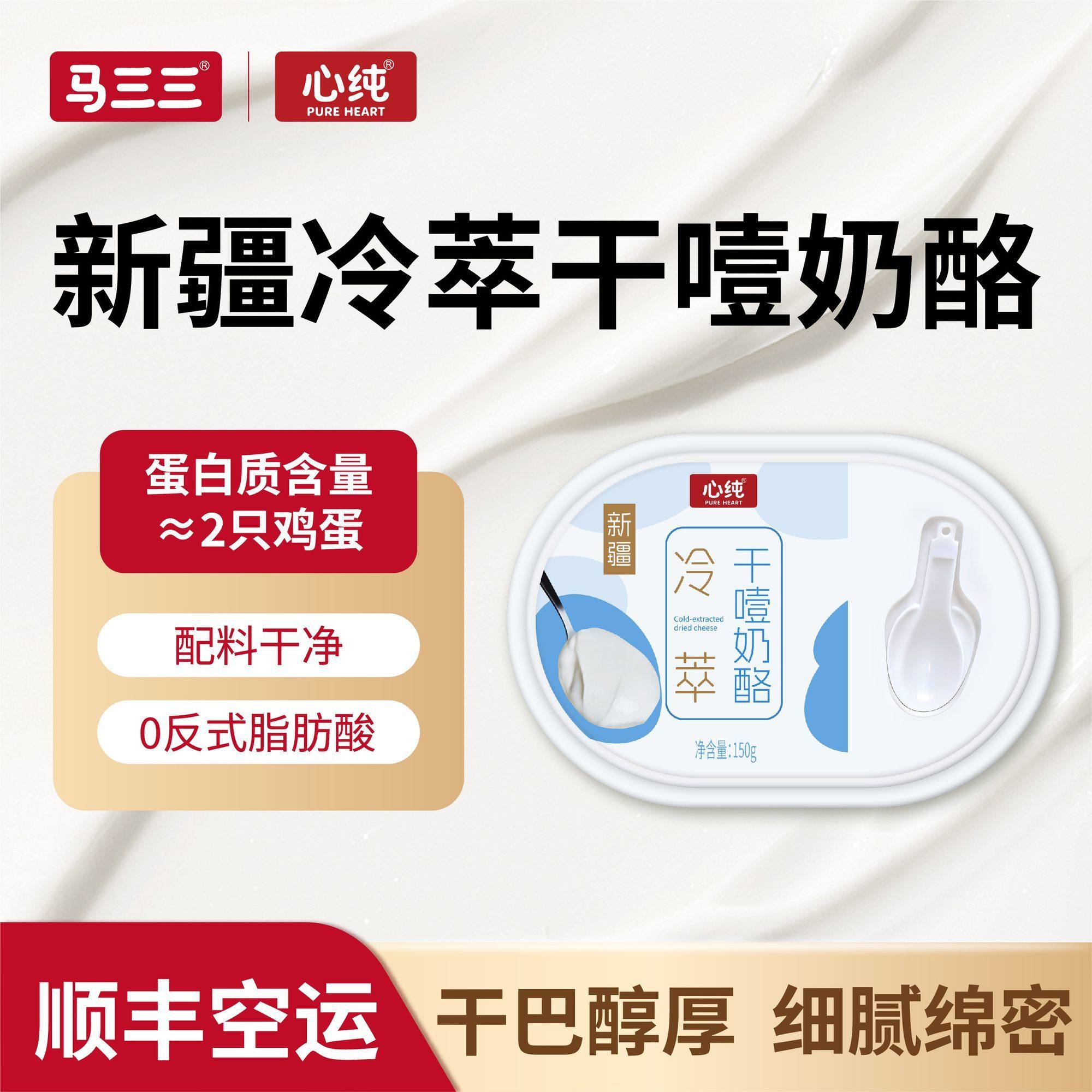 【代餐甜品】2盒新疆马三三干吃酸奶健康健身轻断食干嚼干噎冷萃,咖啡/麦片/冲饮,低温酸奶,淘宝优惠券,粉丝福利购,淘宝优惠卷