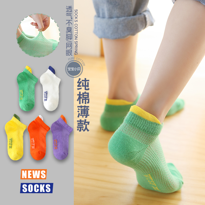 儿童袜子夏季薄款男童网眼纯棉中筒袜女童糖果色短袜宝宝船袜潮袜