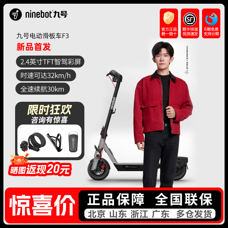 【新品】Ninebot九號(hào)電動(dòng)滑板車F3成人學(xué)生9號(hào)智能折疊代步雙減震