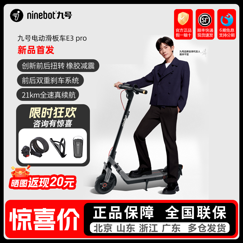 九号E3Pro成人9号折叠电动滑板车