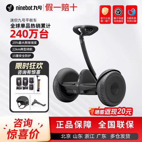 九号迷你智能成人儿童自平衡车