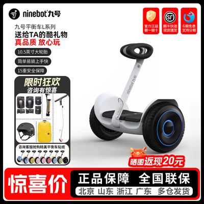 Ninebot Маленький умный электрический беговел для взрослых, человеческий датчик