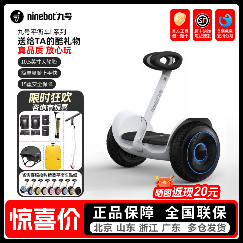 Ninebot Маленький умный электрический беговел для взрослых, человеческий датчик