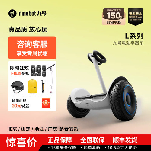 小米九号儿童智能迷你平衡车