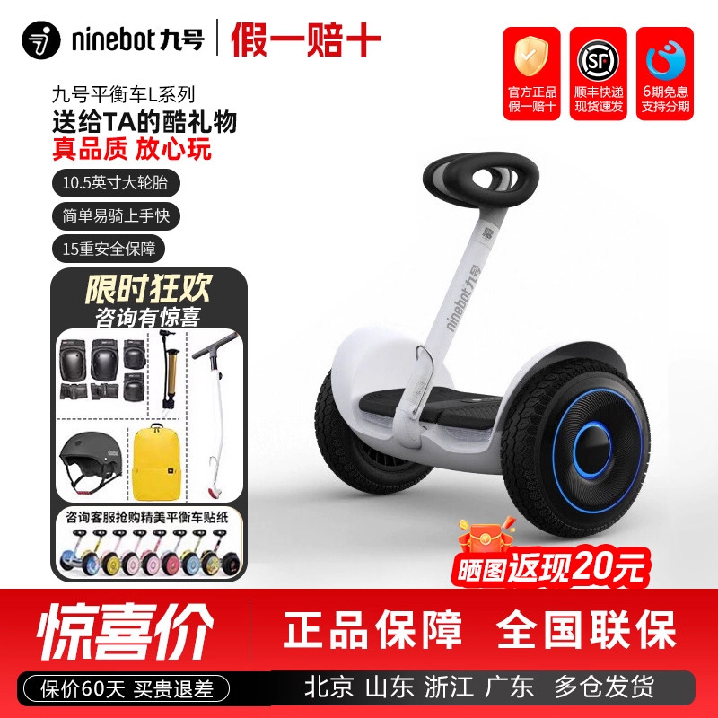 Ninebot九号迷你平衡车L6/L8儿童小九mini小米成人智能电动体感车