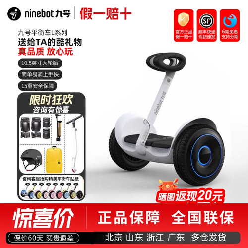 小米九号儿童智能迷你平衡车