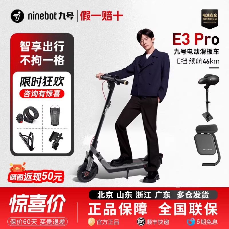 Ninebot九号电动滑板车E3Pro学生成年人9号可折叠有减震校园代步