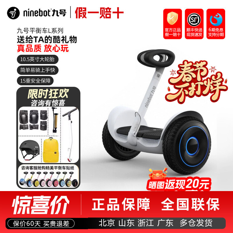 Ninebot九号迷你平衡车L6/L8儿童小九mini小米成人智能电动体感车