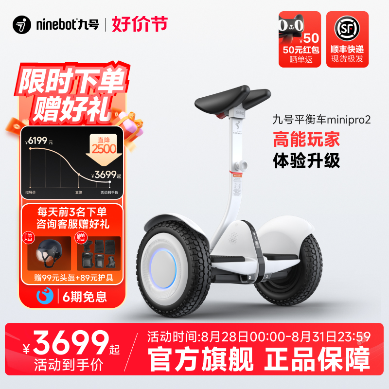 九号Ninebot平衡车minipro2卡丁车机甲组件电动儿童成年人代步车