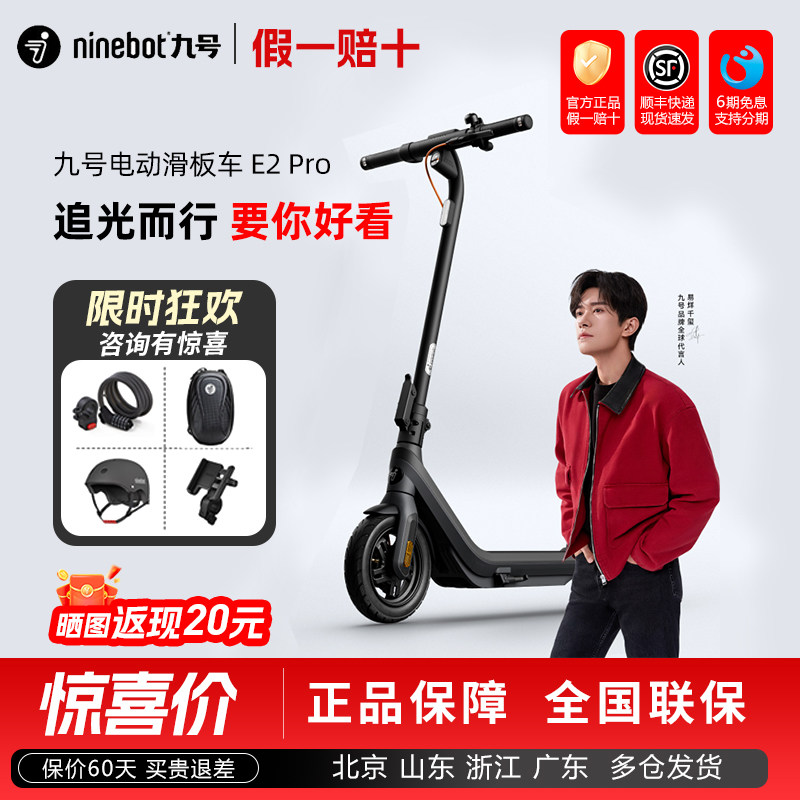 折叠成人电动滑板车ninebotE2