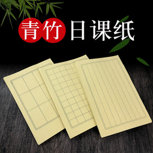 100张小楷方格毛笔纸批发半生半熟书法纸竖八竖十竖六竖四长条格