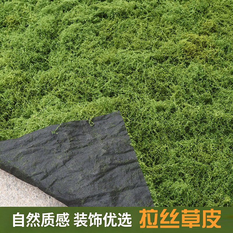 人造仿真拉丝苔藓草皮绿植墙打底青苔微景观假山橱窗地面装饰草坪